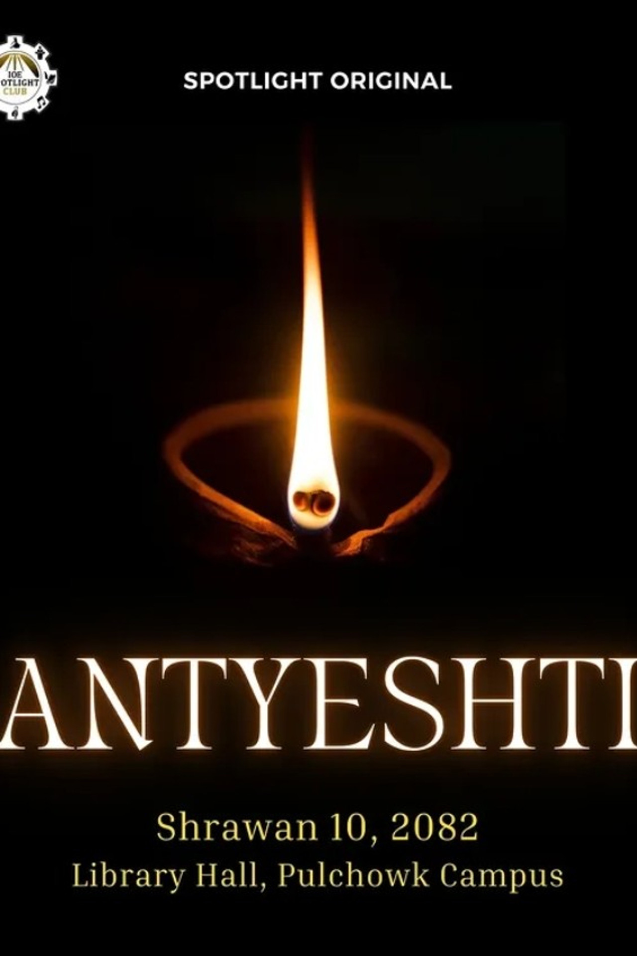 अन्त्येष्टि - Antyesthi poster