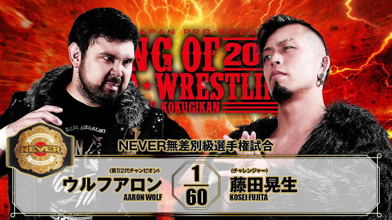 NJPW King of Pro-Wrestling 2026 still 9