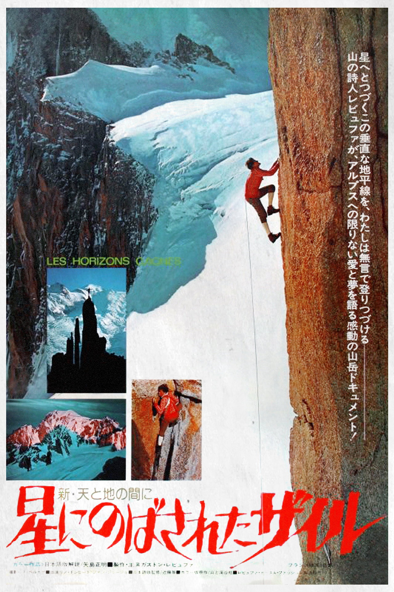 Les Horizons Gagnés filmaffisch