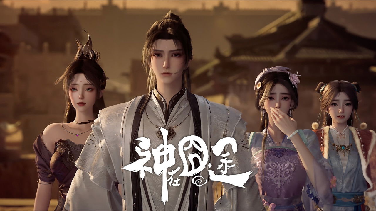 神在囧途 — Épisode 29