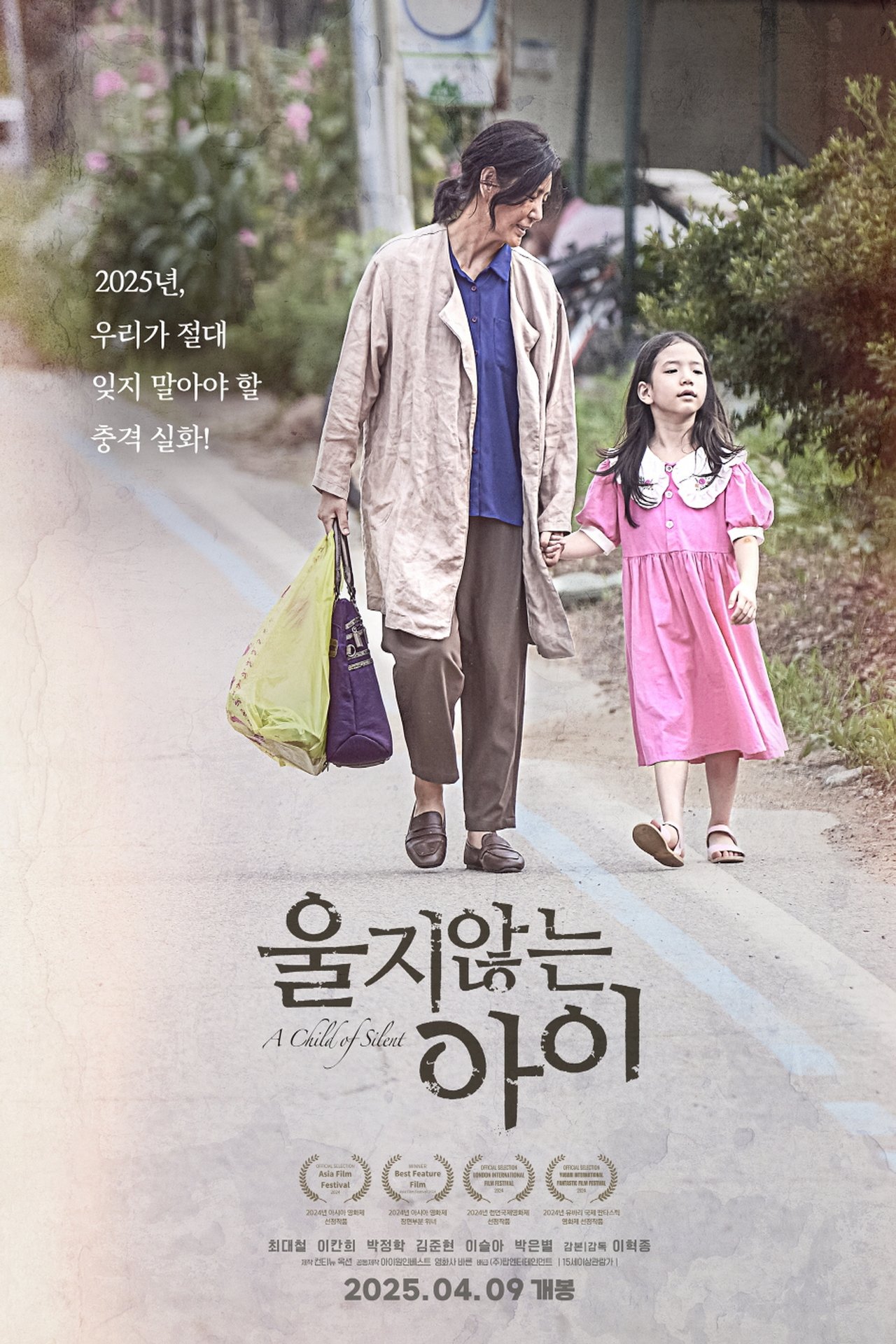 울지 않는 아이 울지 않는 아이