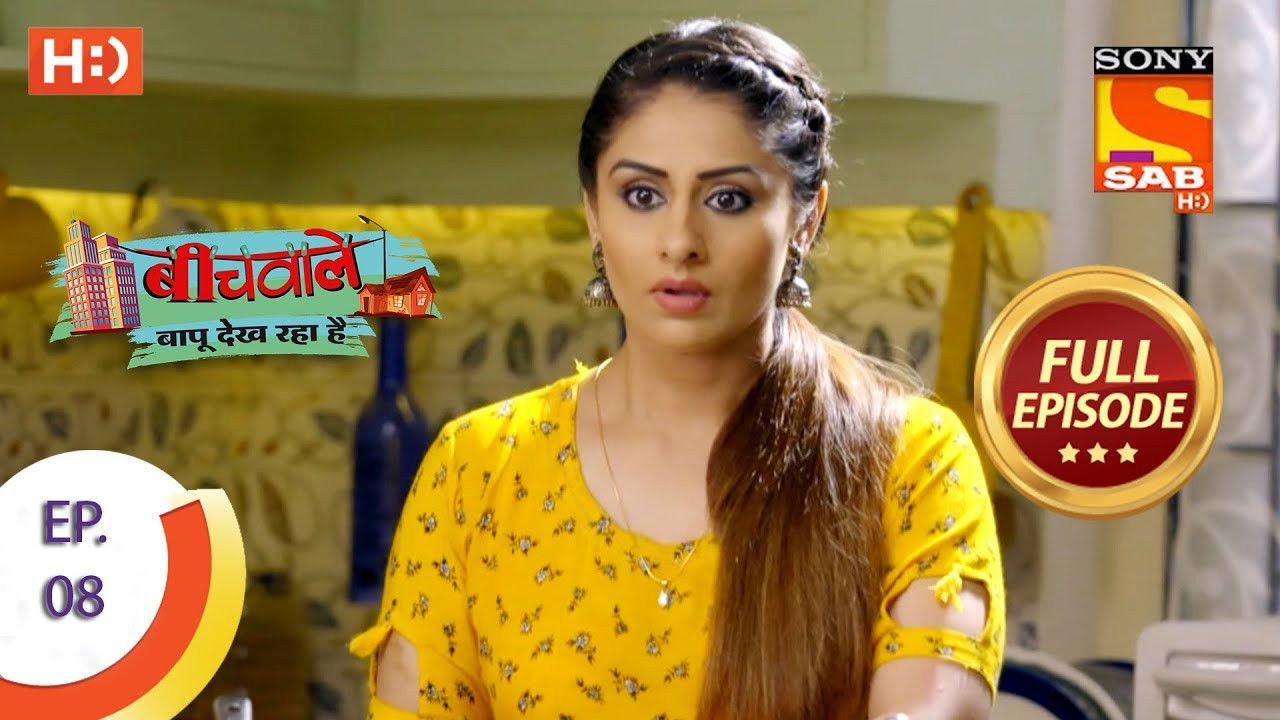 Beechwale Bapu Dekh Raha Hai — Épisode 8