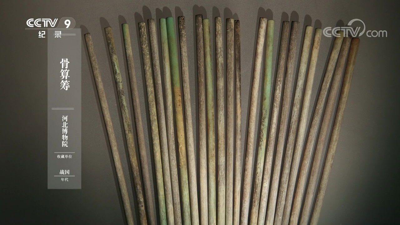 如果国宝会说话 — Épisode 20