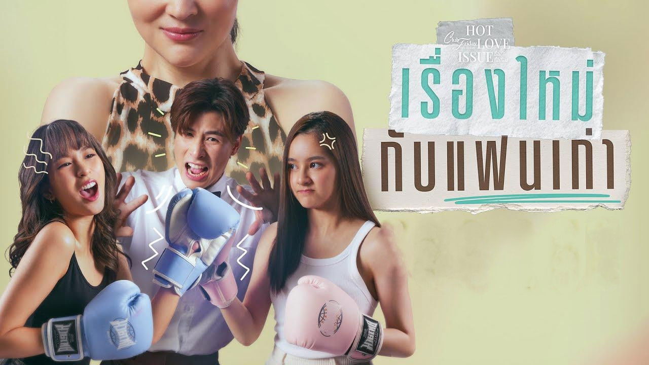 Club Friday — Épisode 46