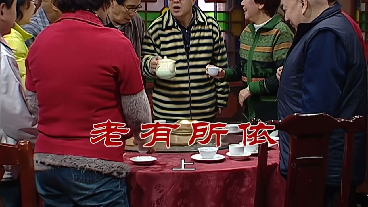 外来媳妇本地郎 — Épisode 2526