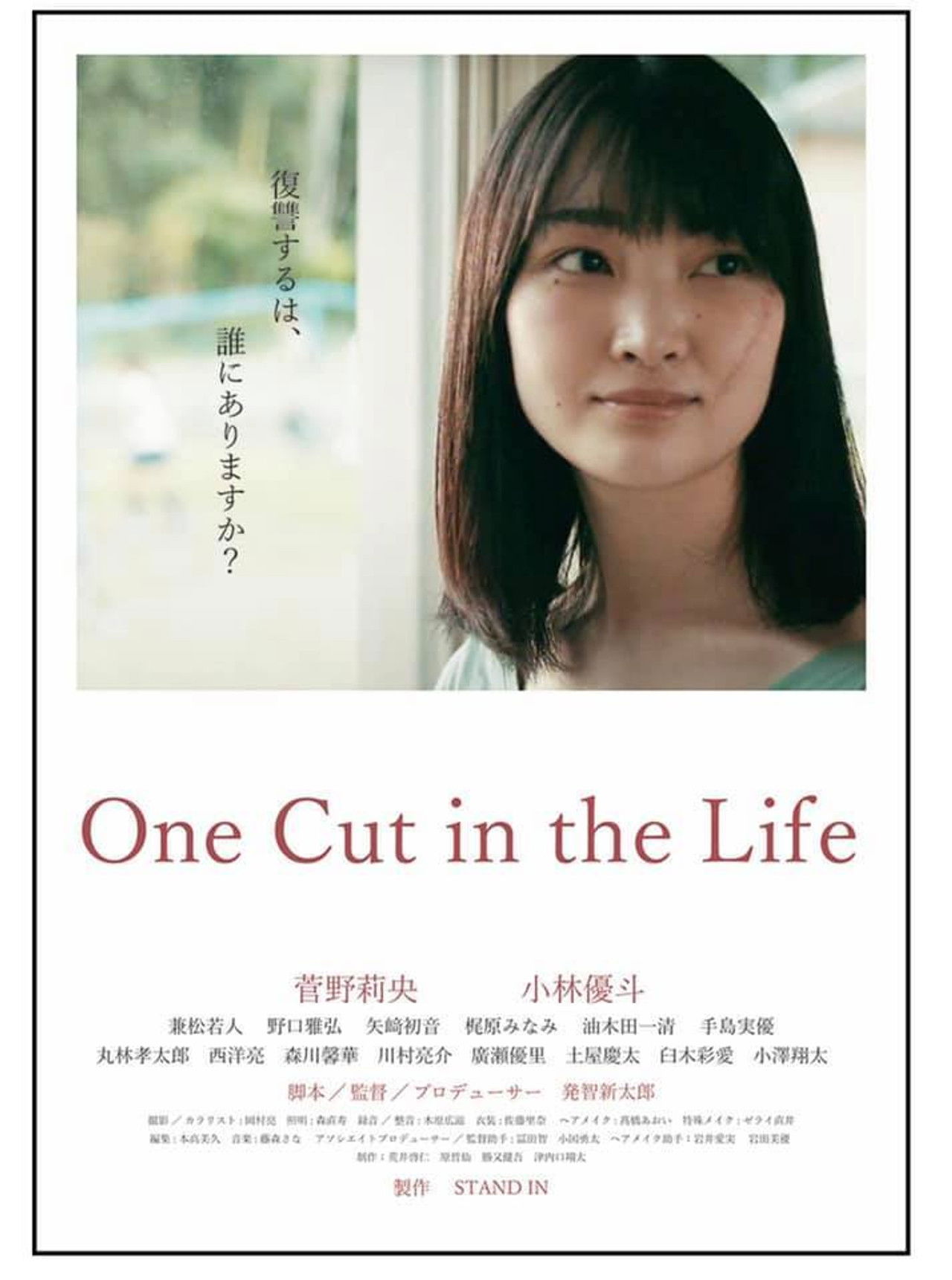 One Cut in the Life Backdrop