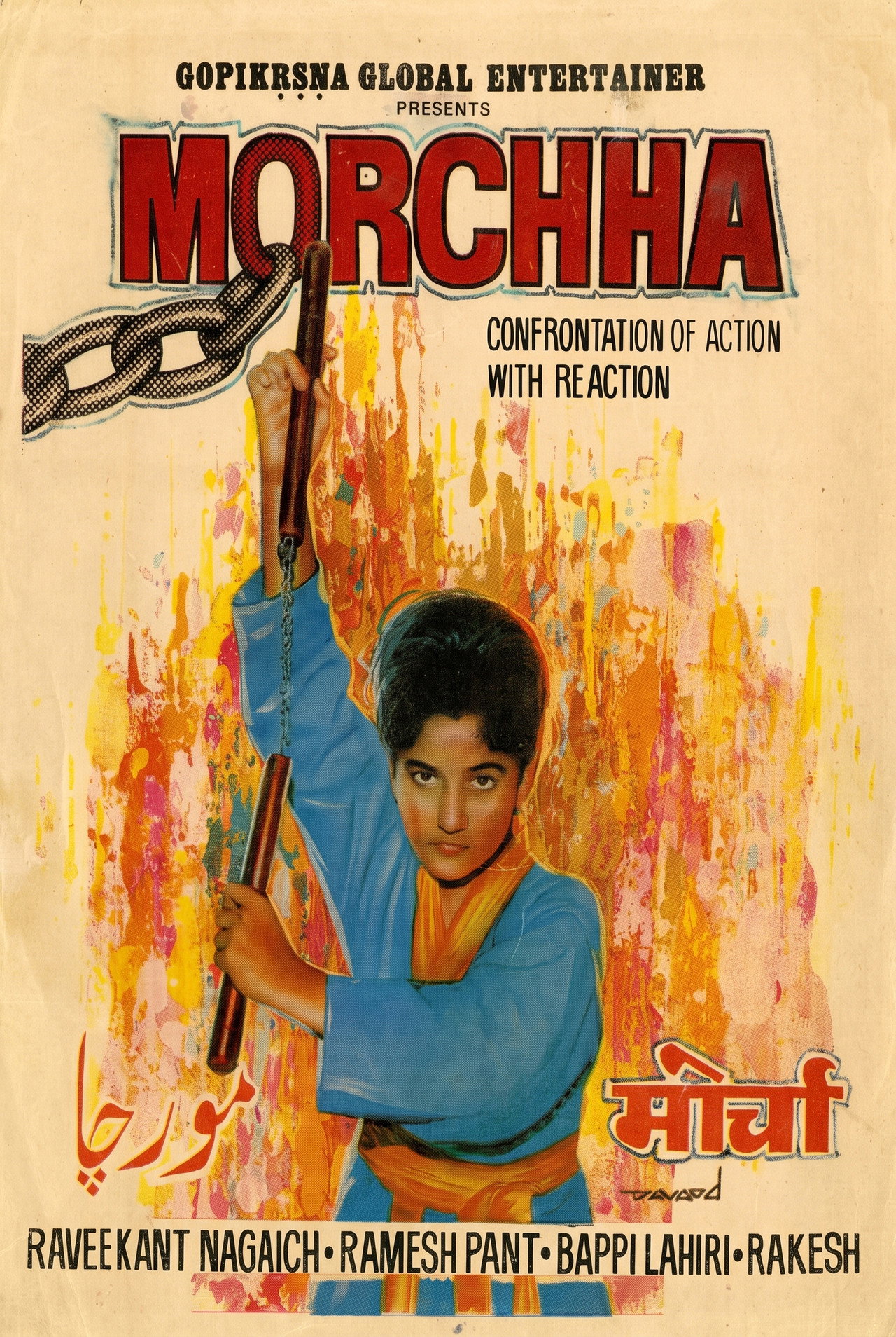Morchha