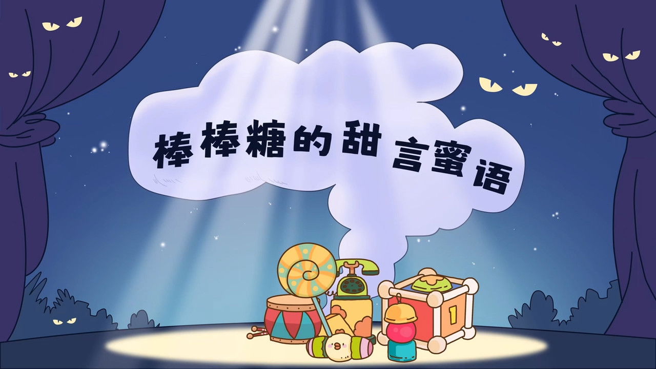 土豆逗严肃科普:化学元素：化学元素逃跑了！ — Épisode 1