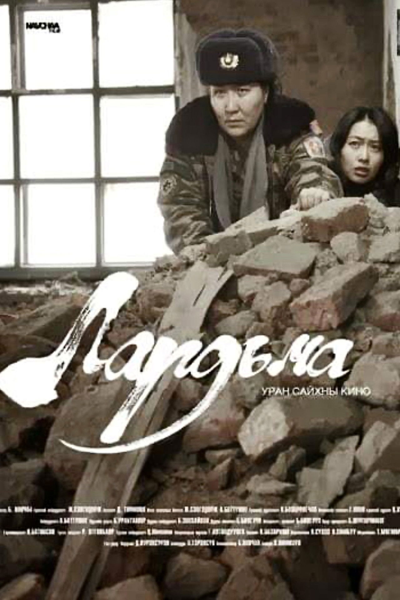 One Life of Two Women Backdrop