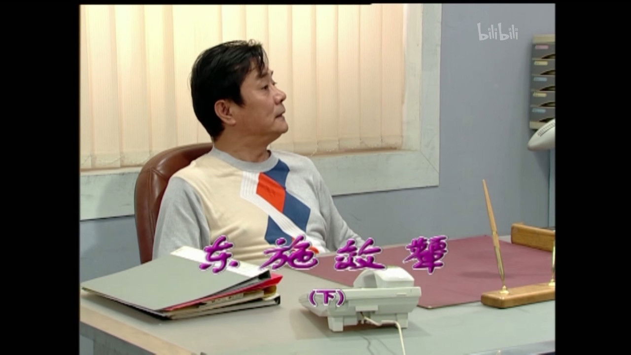 外来媳妇本地郎 — Épisode 1639