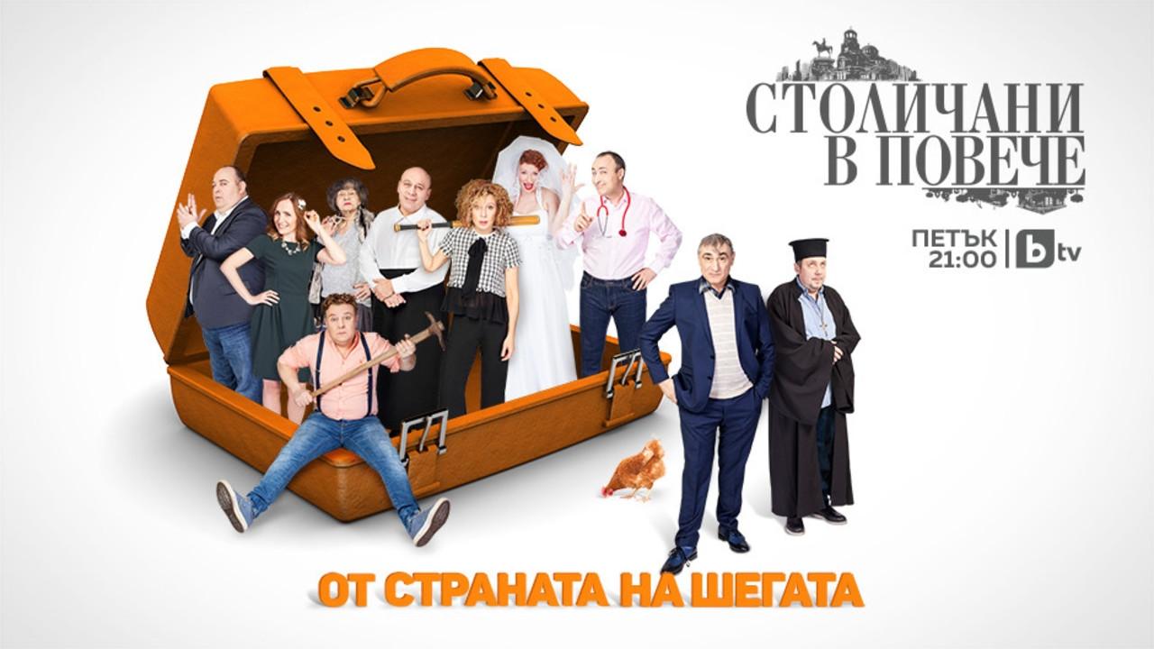 Backdrop for Sofia Residents in Excess