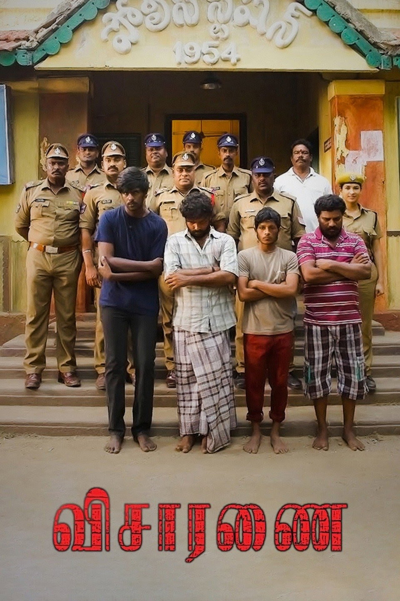 விசாரணை filmaffisch