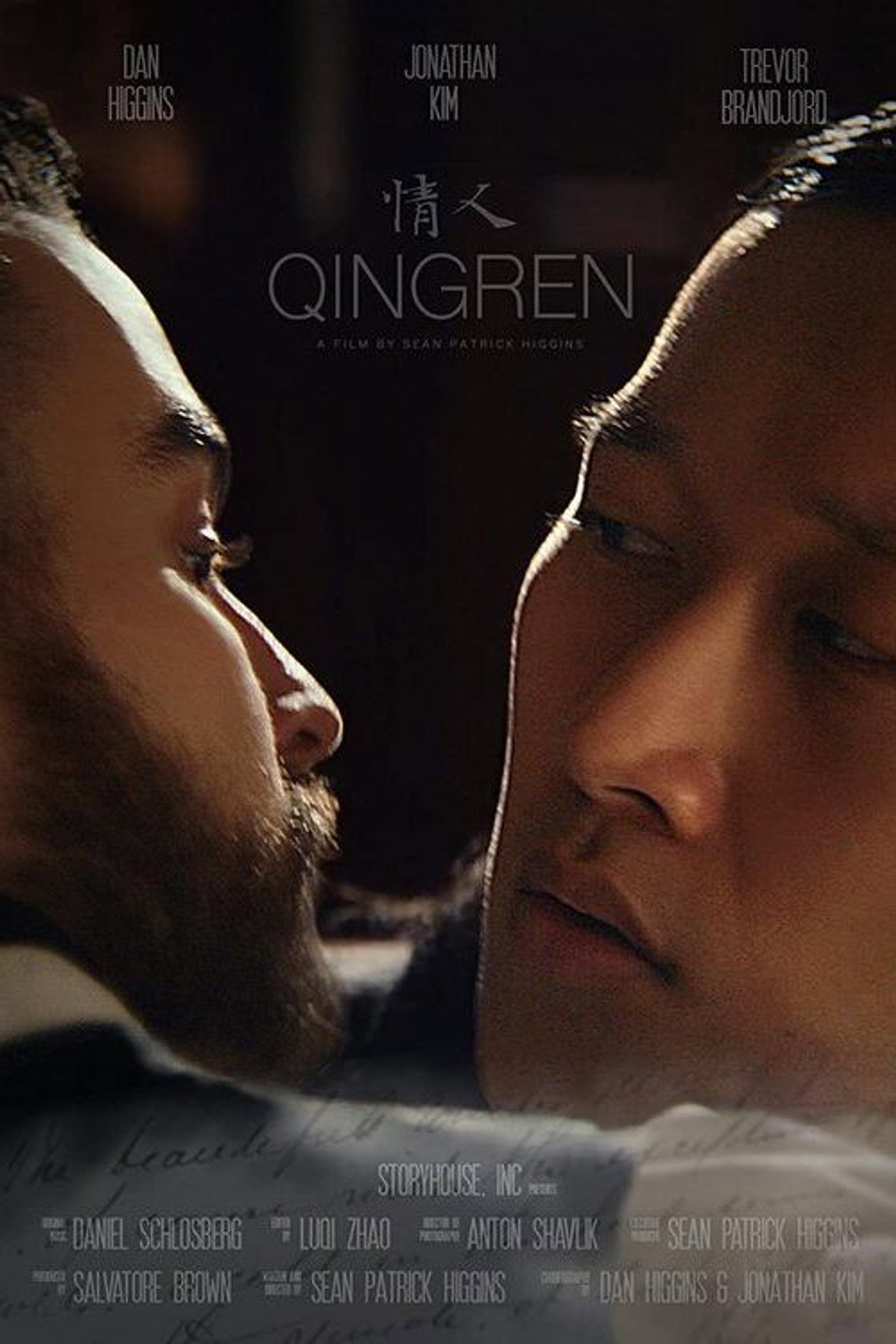 Qingren filmaffisch