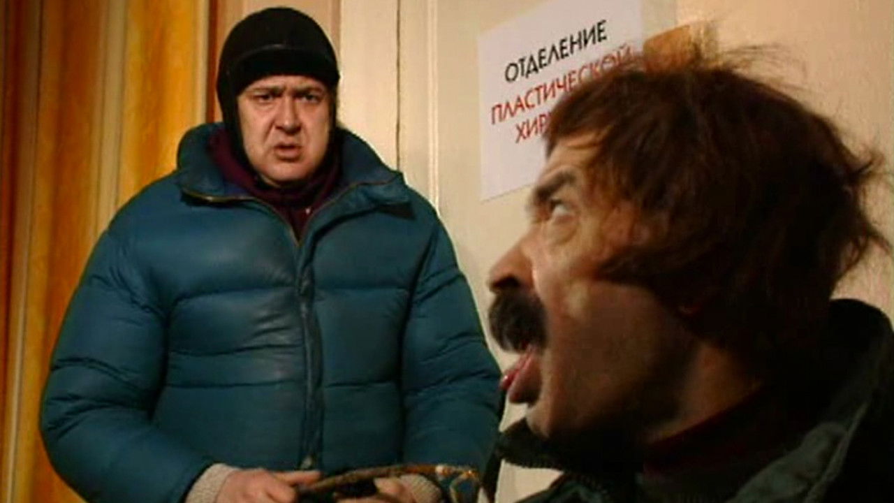 Городок — Épisode 4