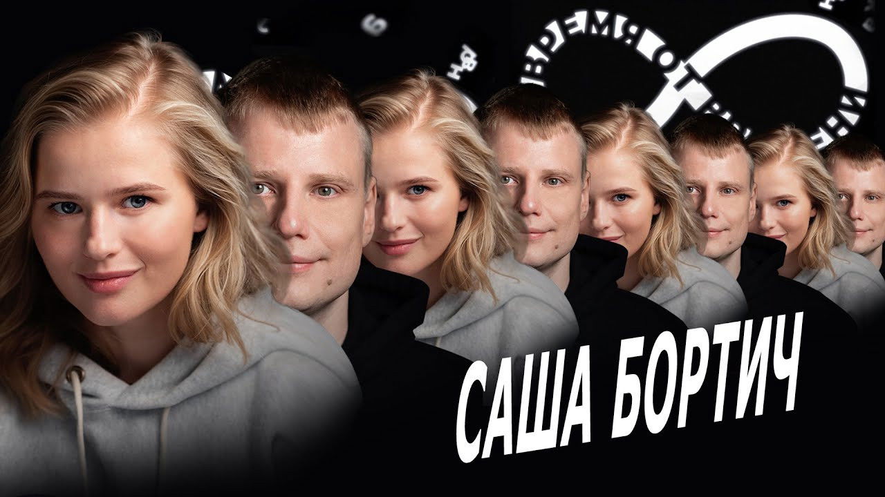 Время от времени — Épisode 10