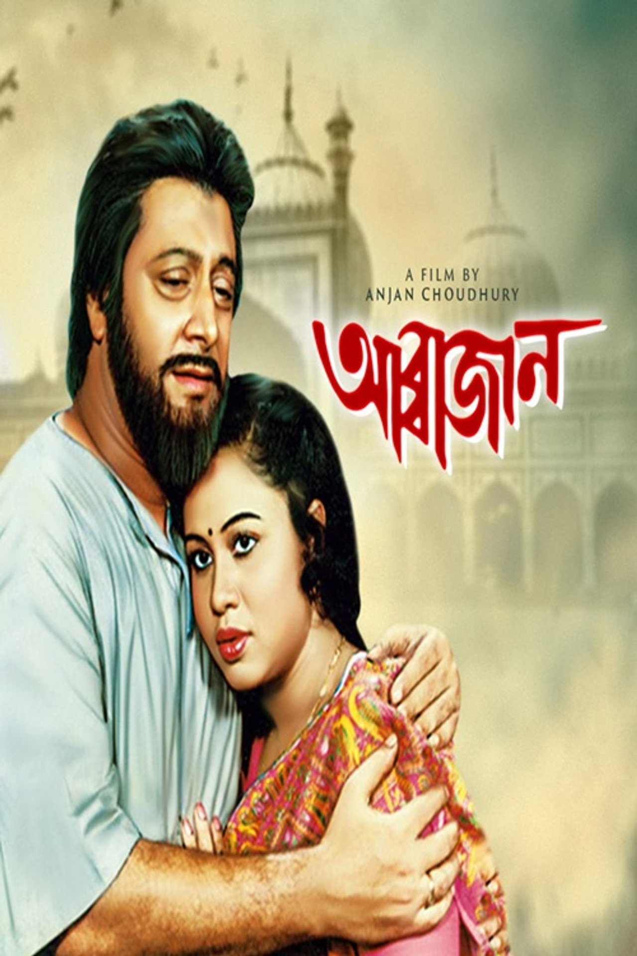 Abbajaan