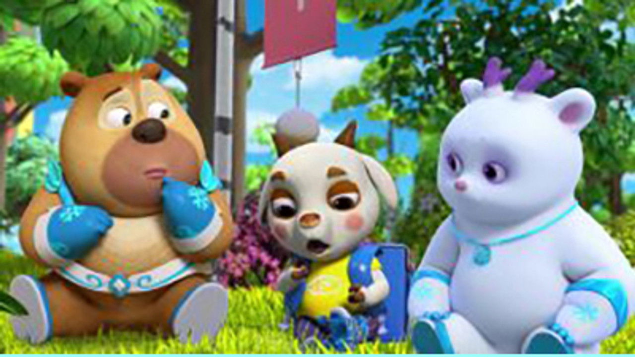 熊熊帮帮团 — Épisode 48