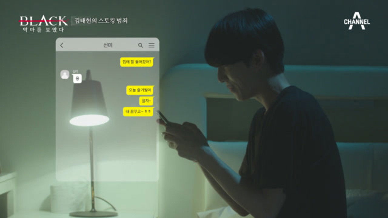 블랙: 악마를 보았다 — Épisode 14