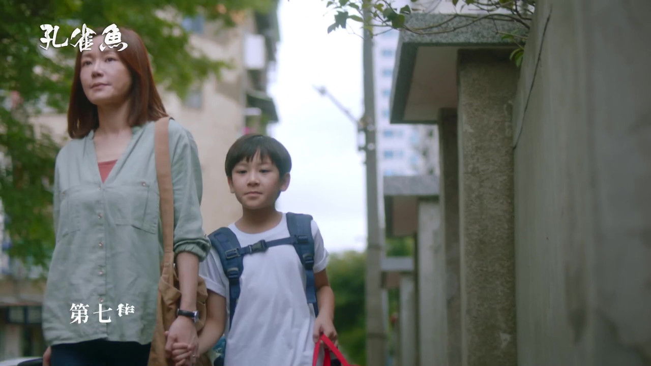 孔雀魚 — Épisode 7