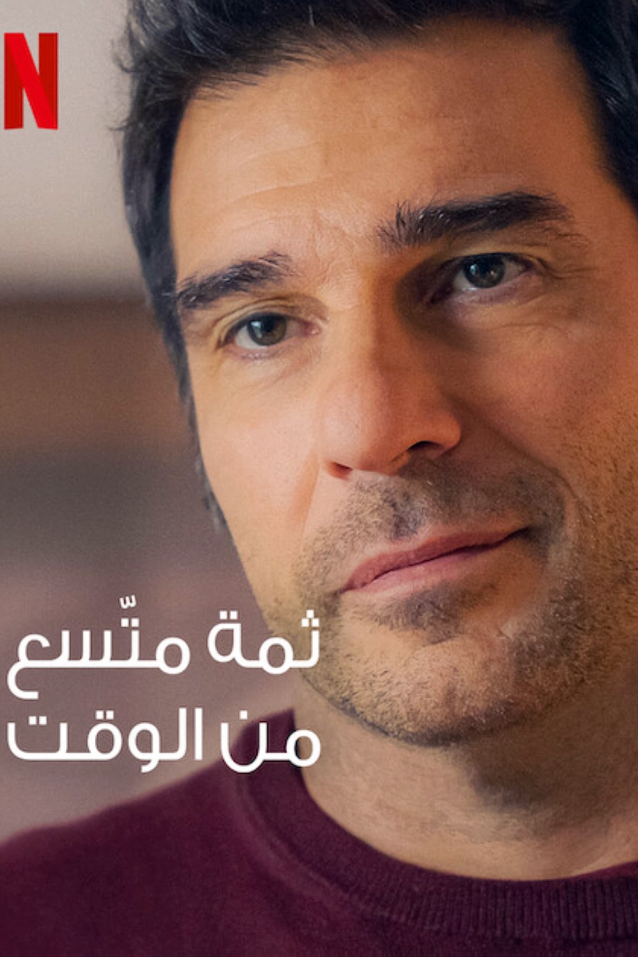 مشاهدة فيلم Still Time مترجم بدون اعلانات - بوستر