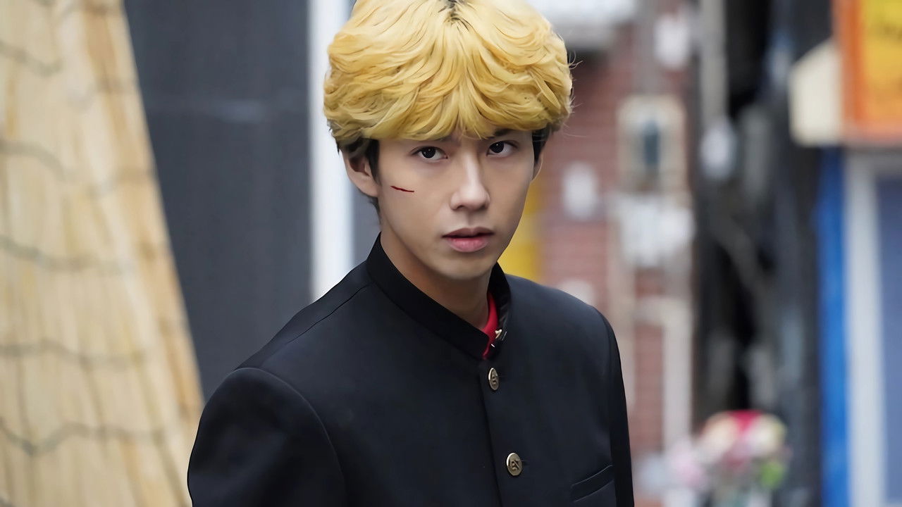 今日から俺は!!