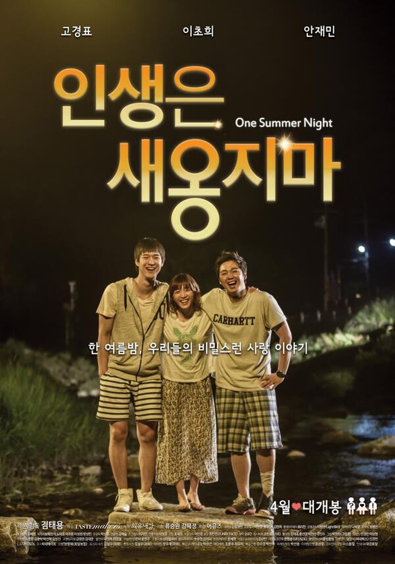 인생은 새옹지마 인생은 새옹지마