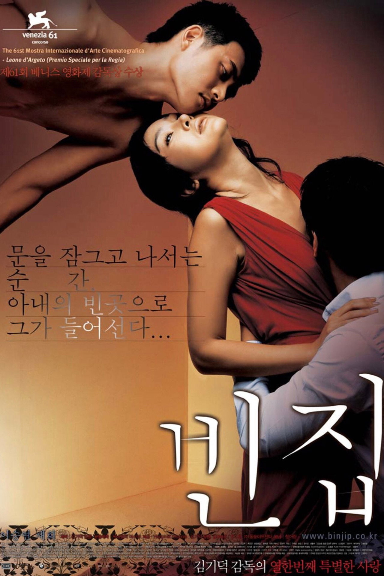 Boş Ev afişi