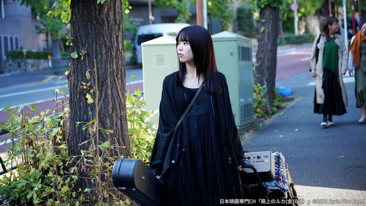 路上のルカ — Épisode 8