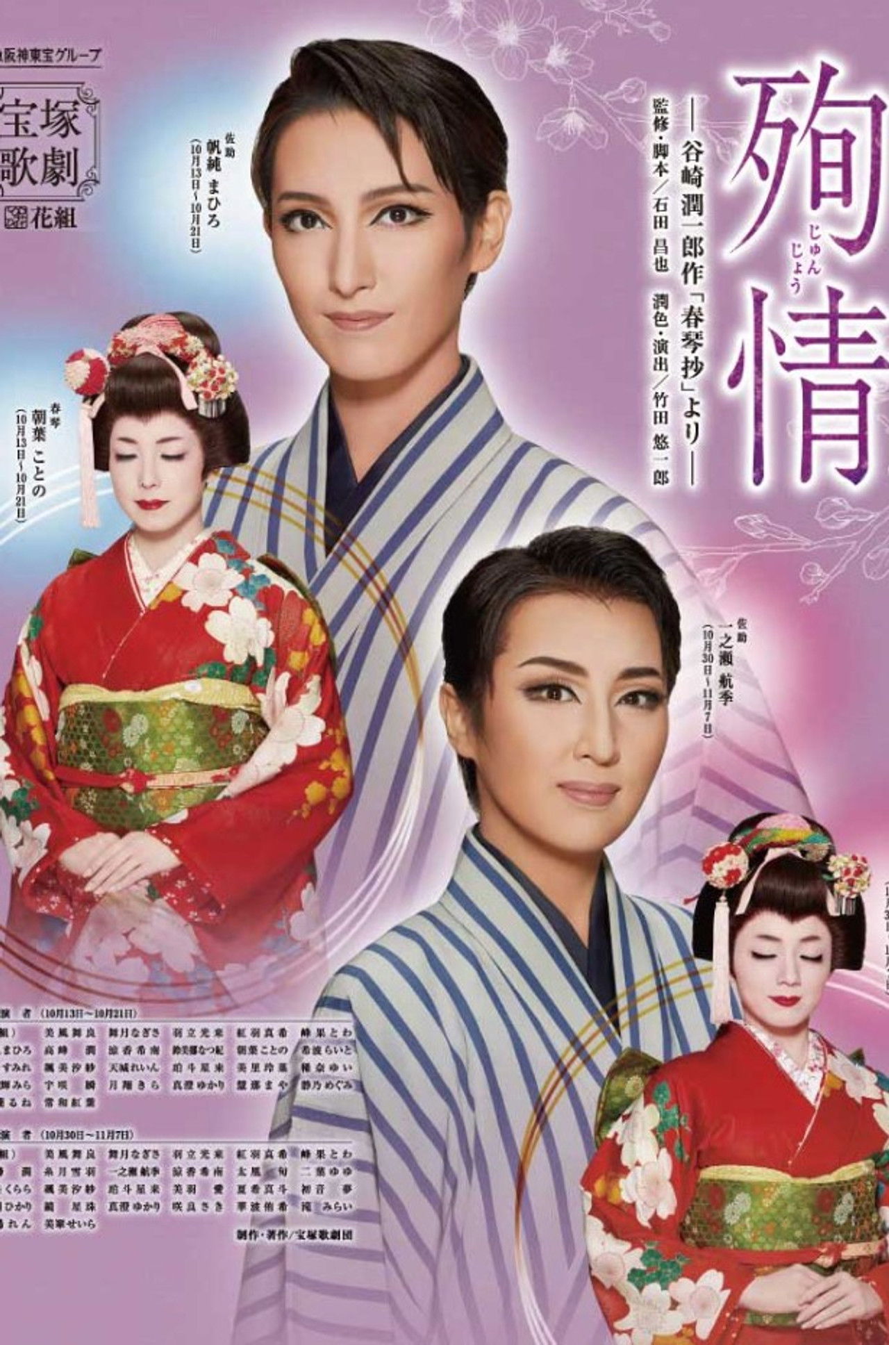 Complete Devotion Backdrop