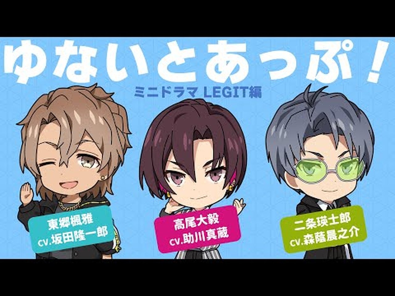 UniteUp! - Season 0 Episode 1 : UniteUp! Mini Drama - LEGIT