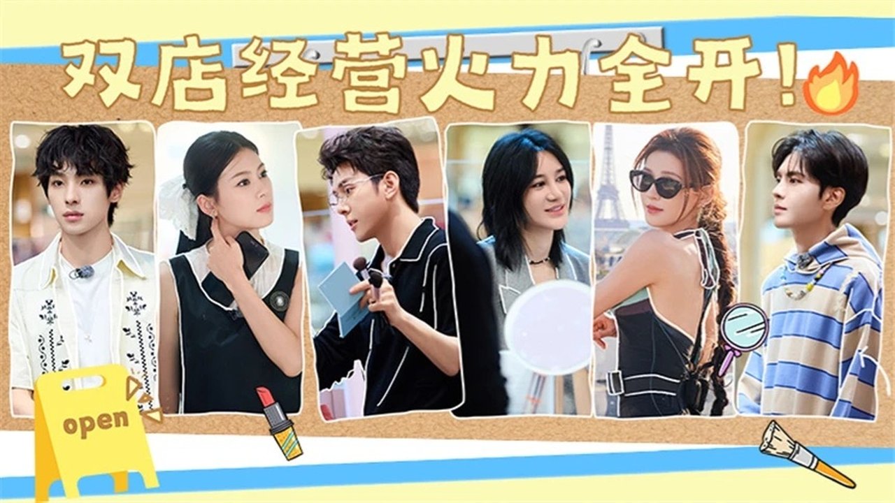 The Chinese Beauty Shop - Season 0 Episode 15 : Extra Version EP9
