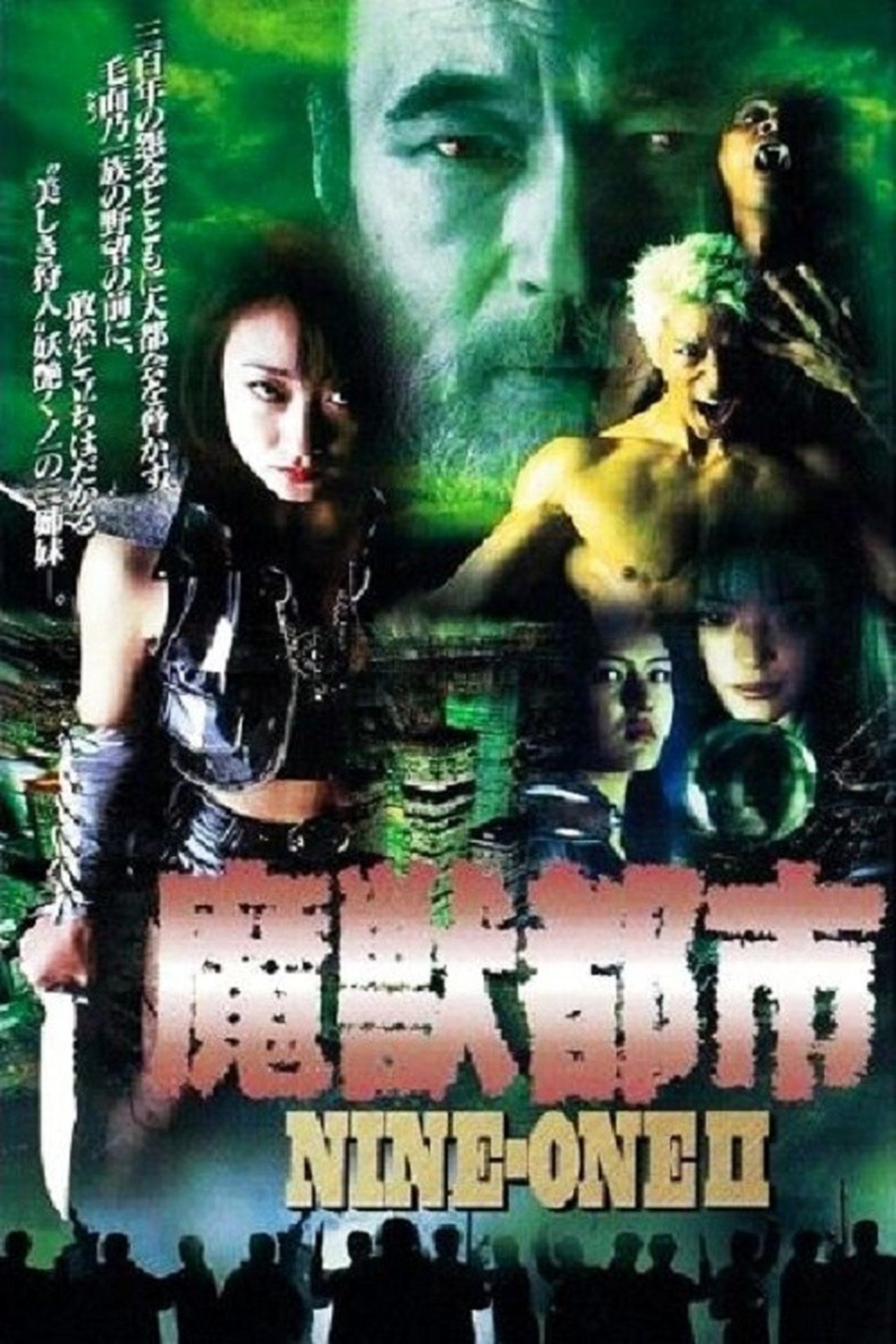 مشاهدة فيلم Nine-One II مترجم بدون اعلانات - بوستر