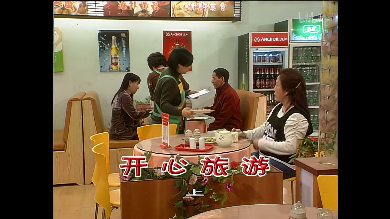 外来媳妇本地郎 — Épisode 1333