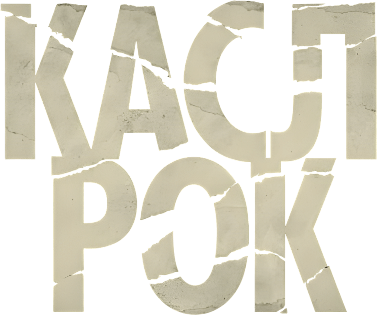 Касл-Рок