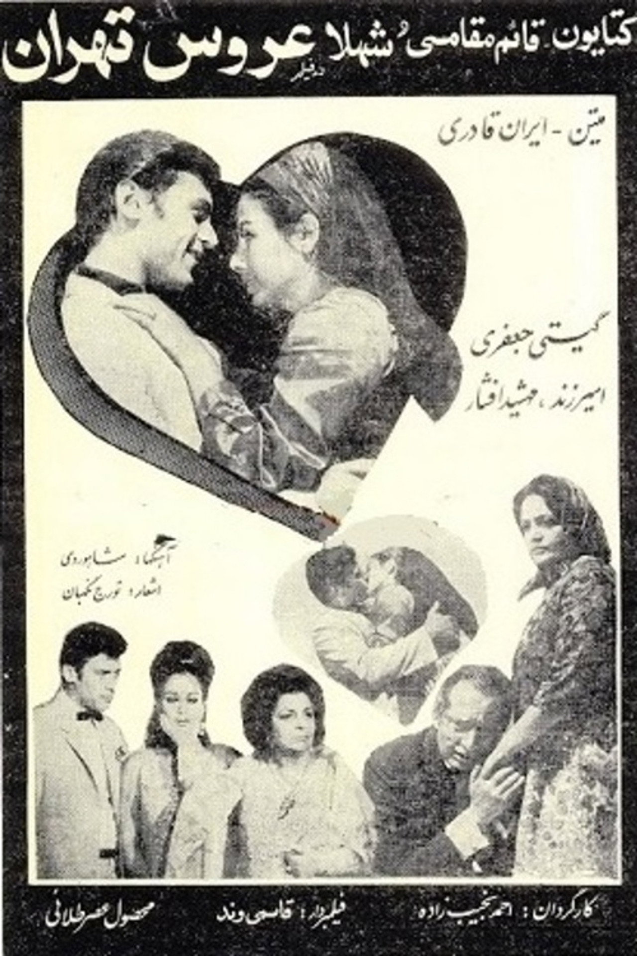 The Bride of Tehran