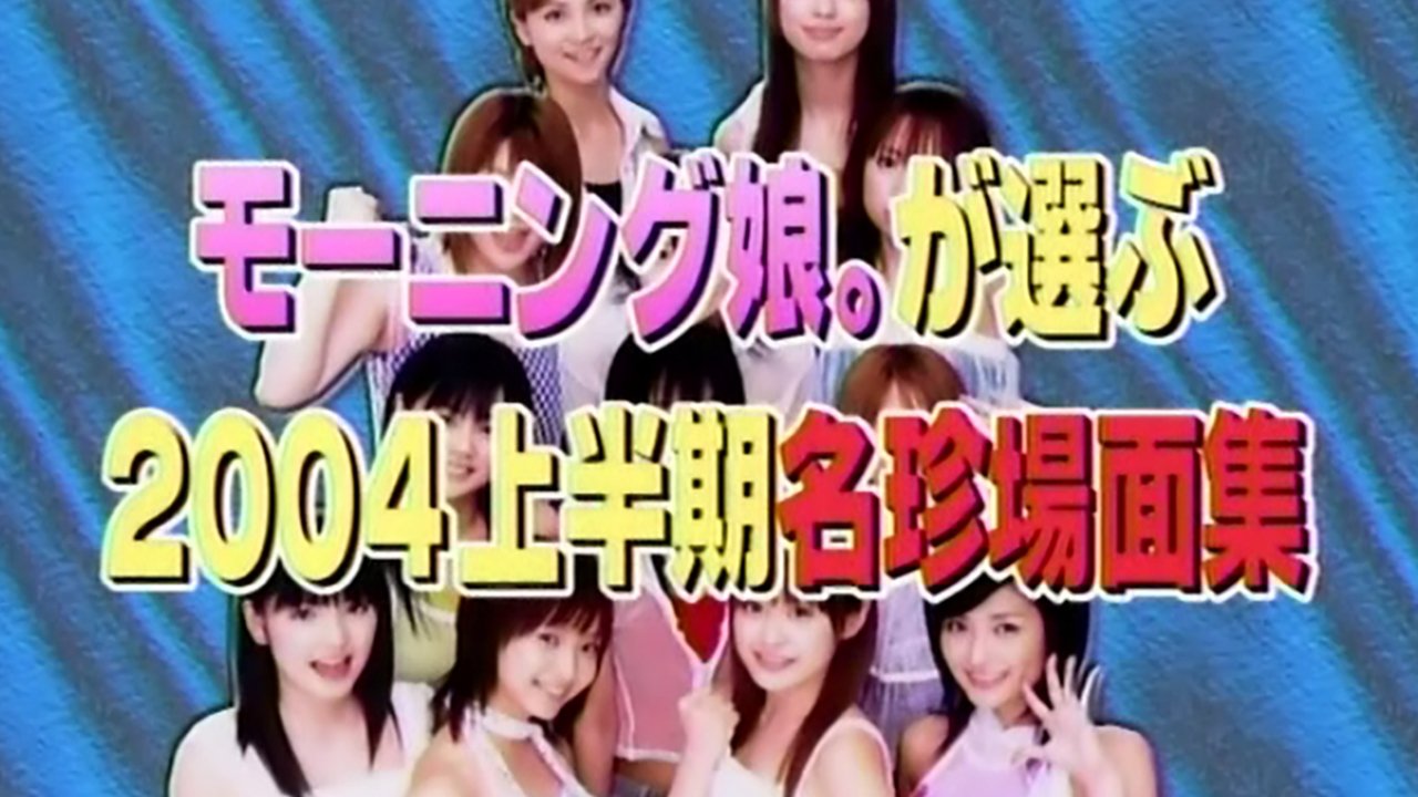 Hello! Morning - Season 1 Episode 223 : Clips show and Aa Ii na! performance by W