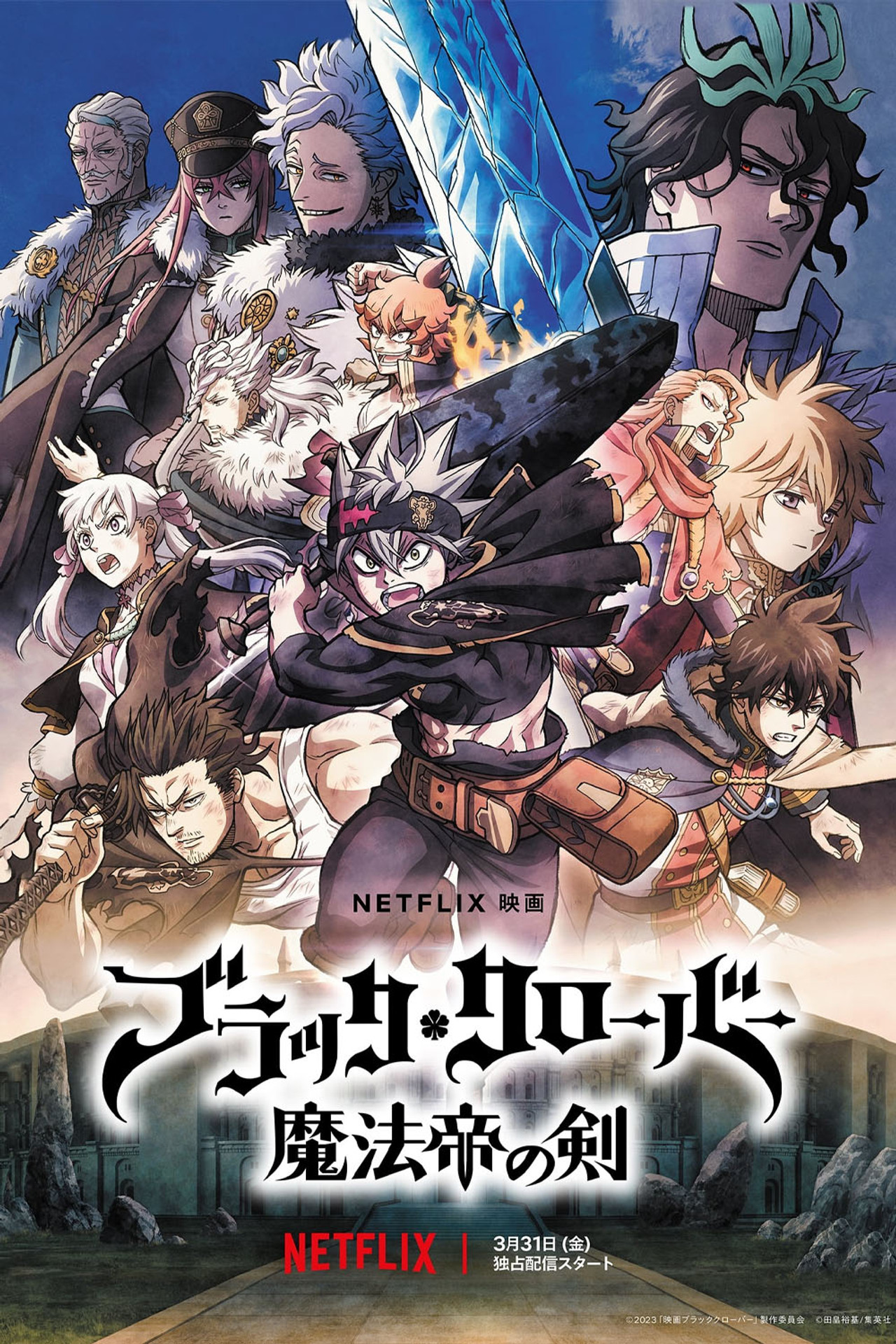 Black Clover: Sword of the Wizard King afişi