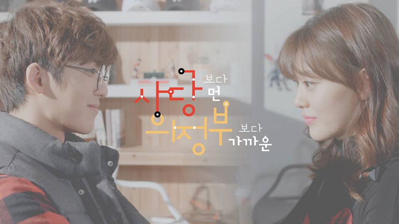 Between Friendship and Love — Épisode 2