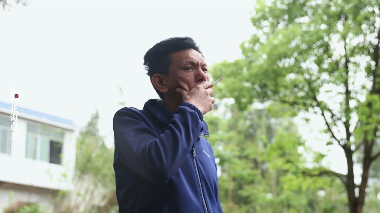 追山人 — Épisode 8