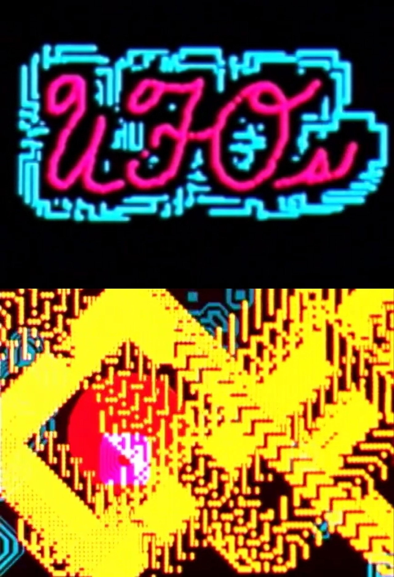 UFOs filmaffisch