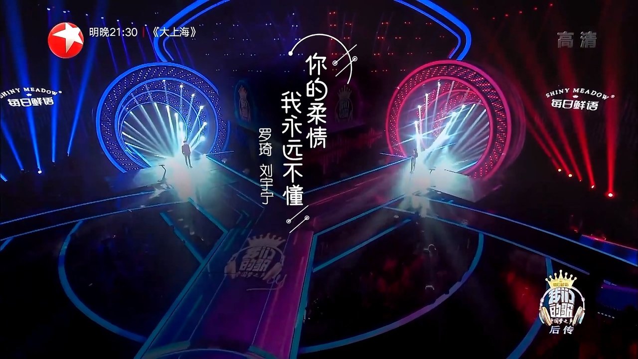 我们的歌 backdrop