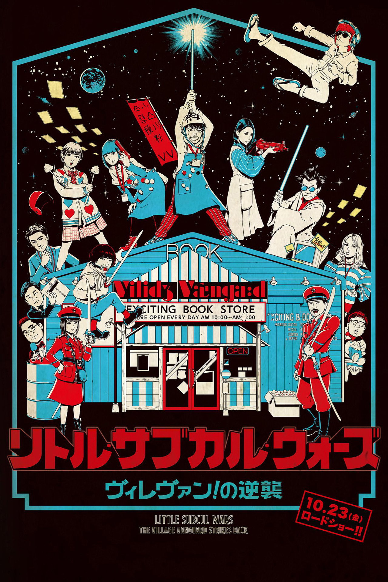 Little Subculture Wars: The Village Vanguard Strikes Back
