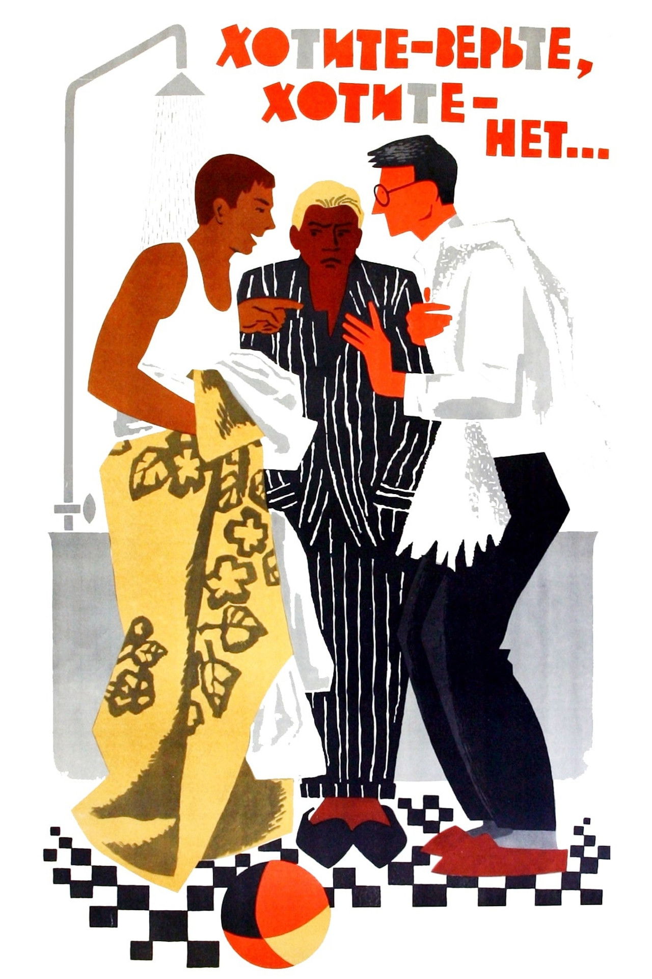 If You Want - Believe It, If You Want - Don't Backdrop