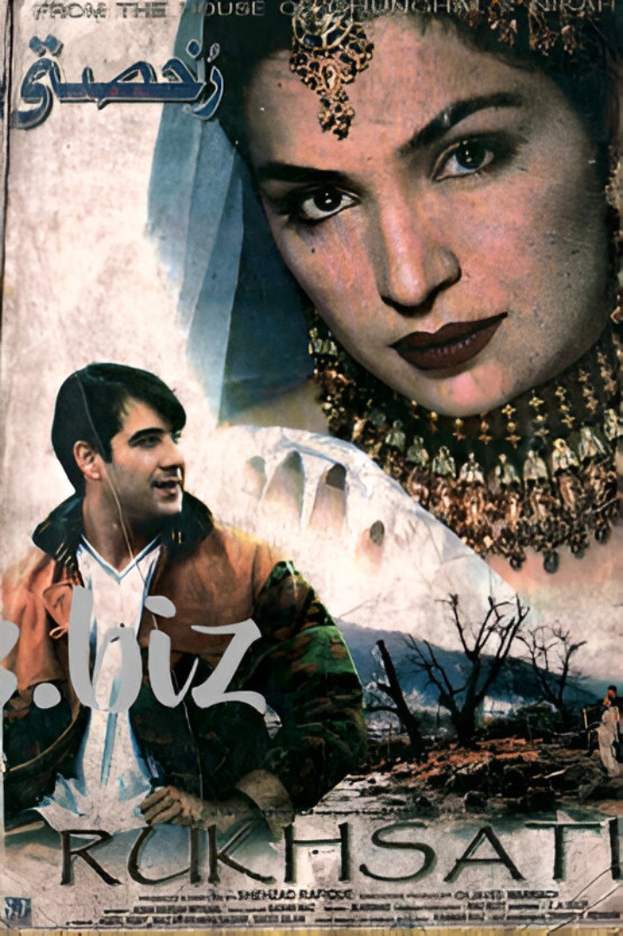 Rukhsati
