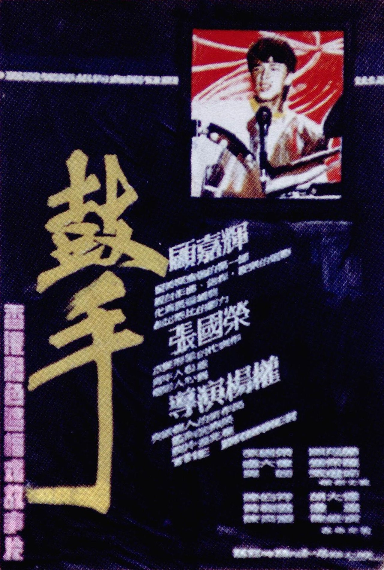 鼓手 鼓手