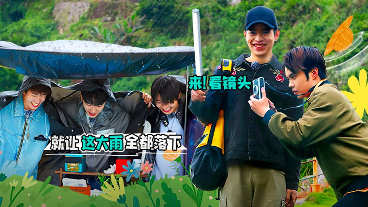 岛屿少年 — Épisode 5