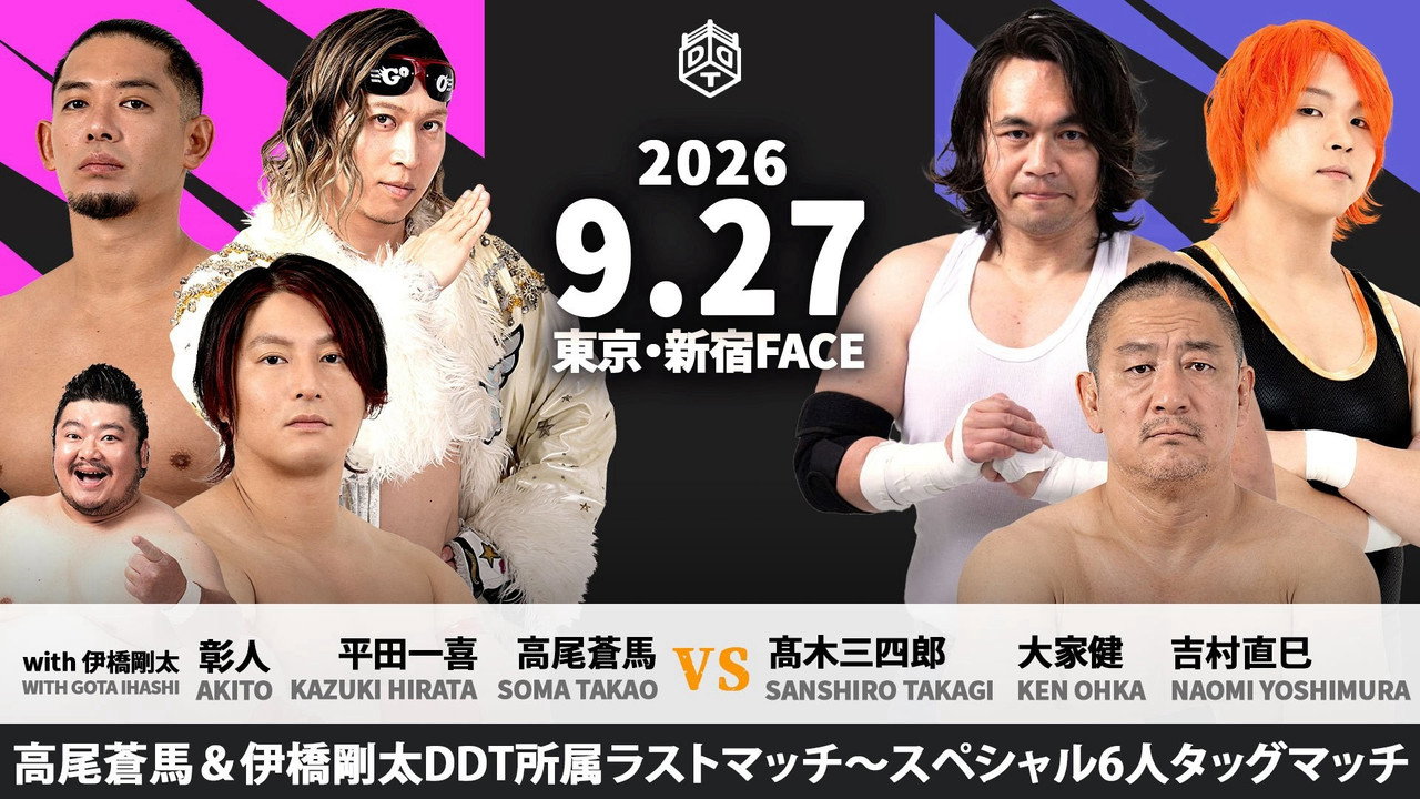 DDT FACE Final ~Farewell, Shinjuku FACE! Thank You for 21 Amazing Years! This Is Our Shinjuku Dramatic Dream!~ [SHINJUKU FACE COUNTDOWN SERIES] still 4