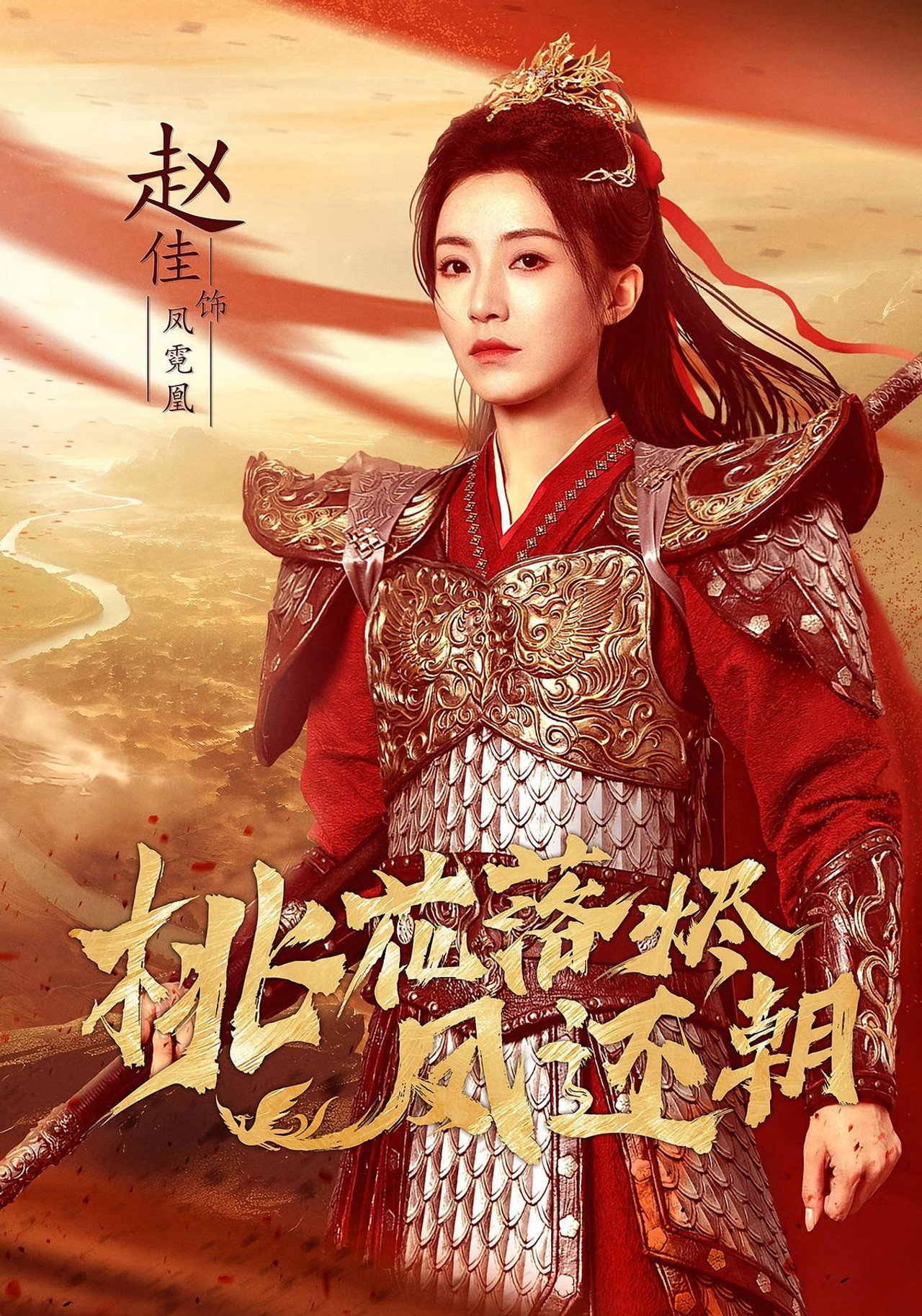 Season 1 poster
