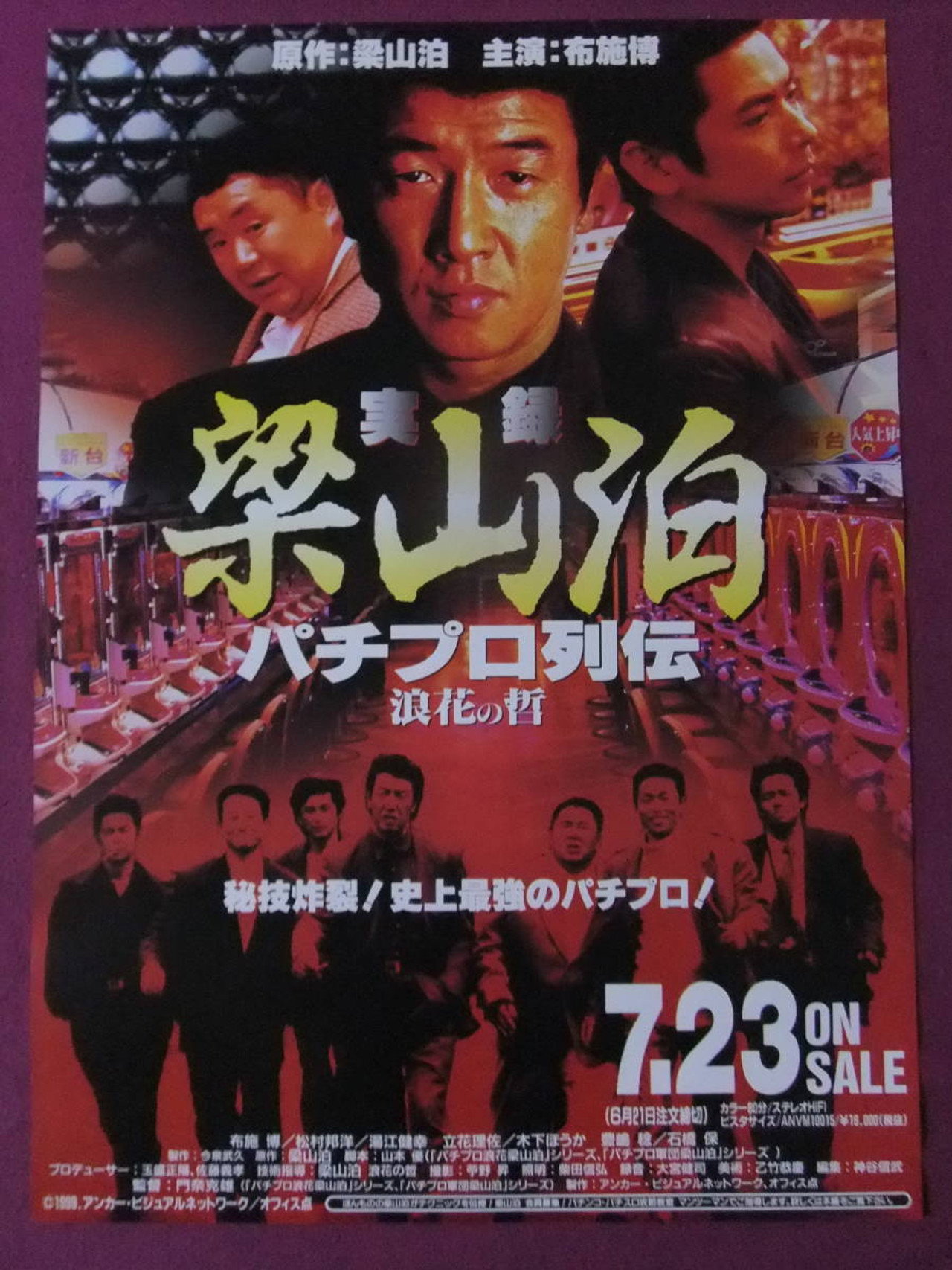 Ryozanpaku's True Story of The Pachinko Pro Legends: The Philosophy of Naniwa
