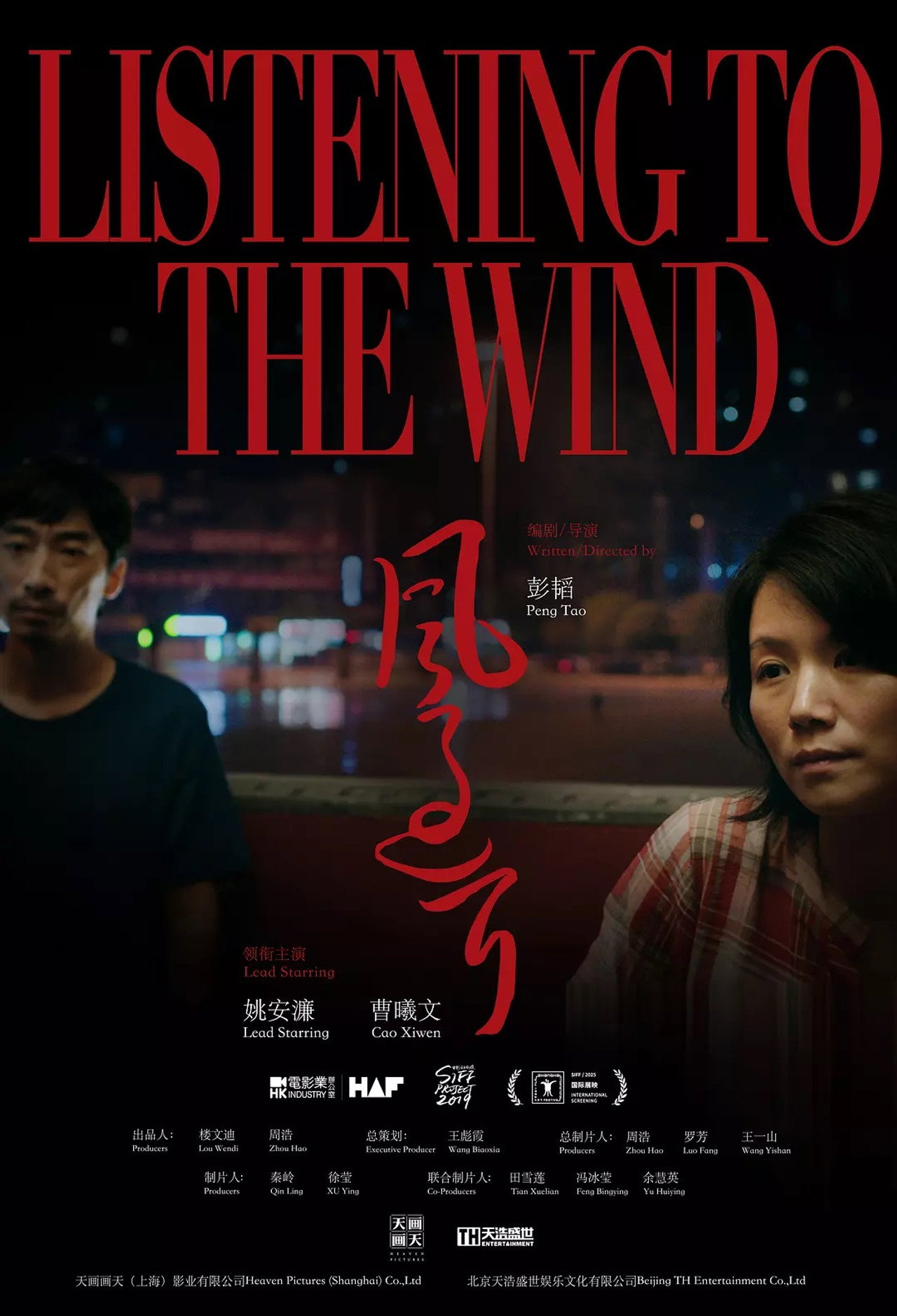 Listening to the Wind